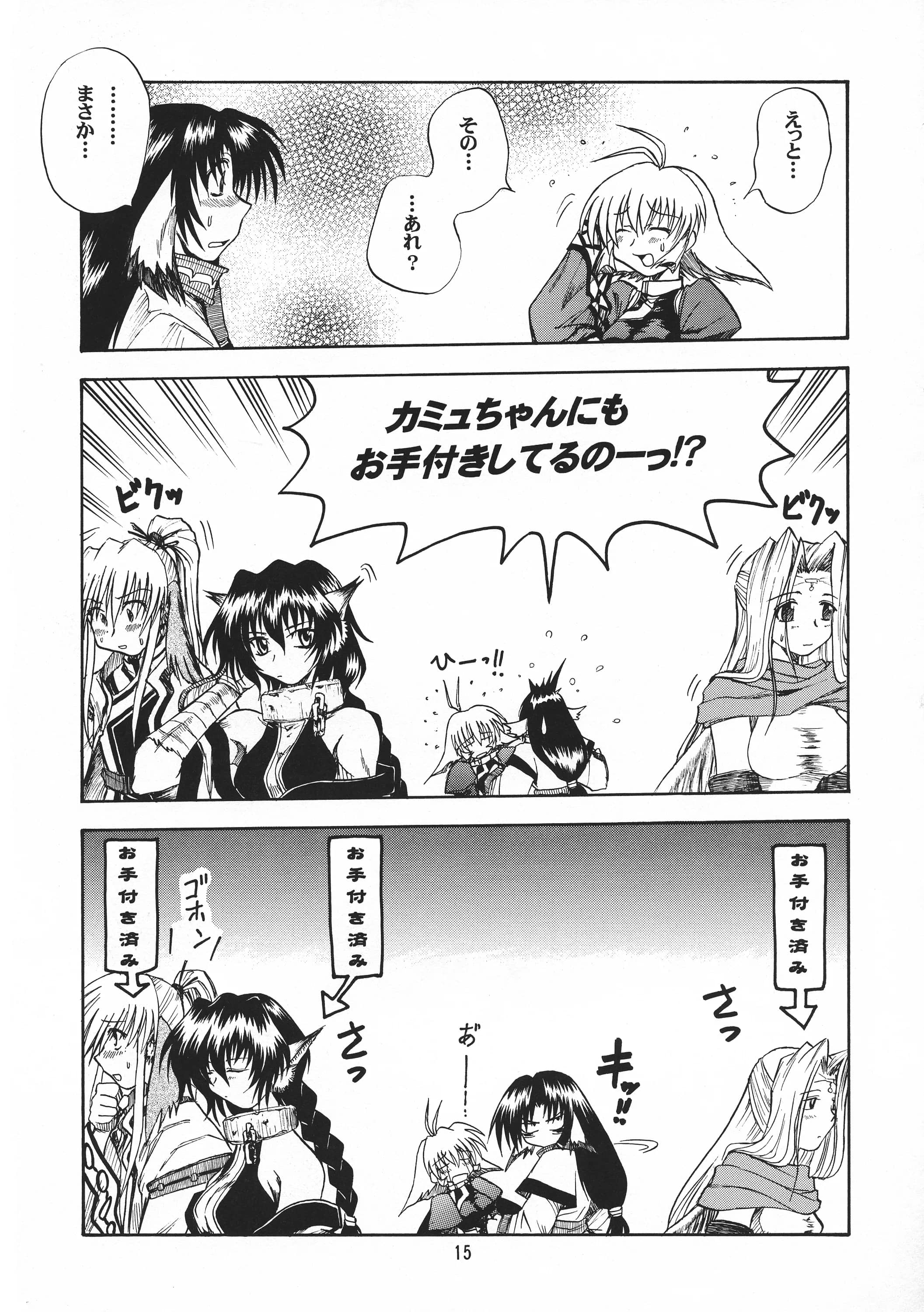Onikibitou : Piston | Mororo Nabe (Utawarerumono)