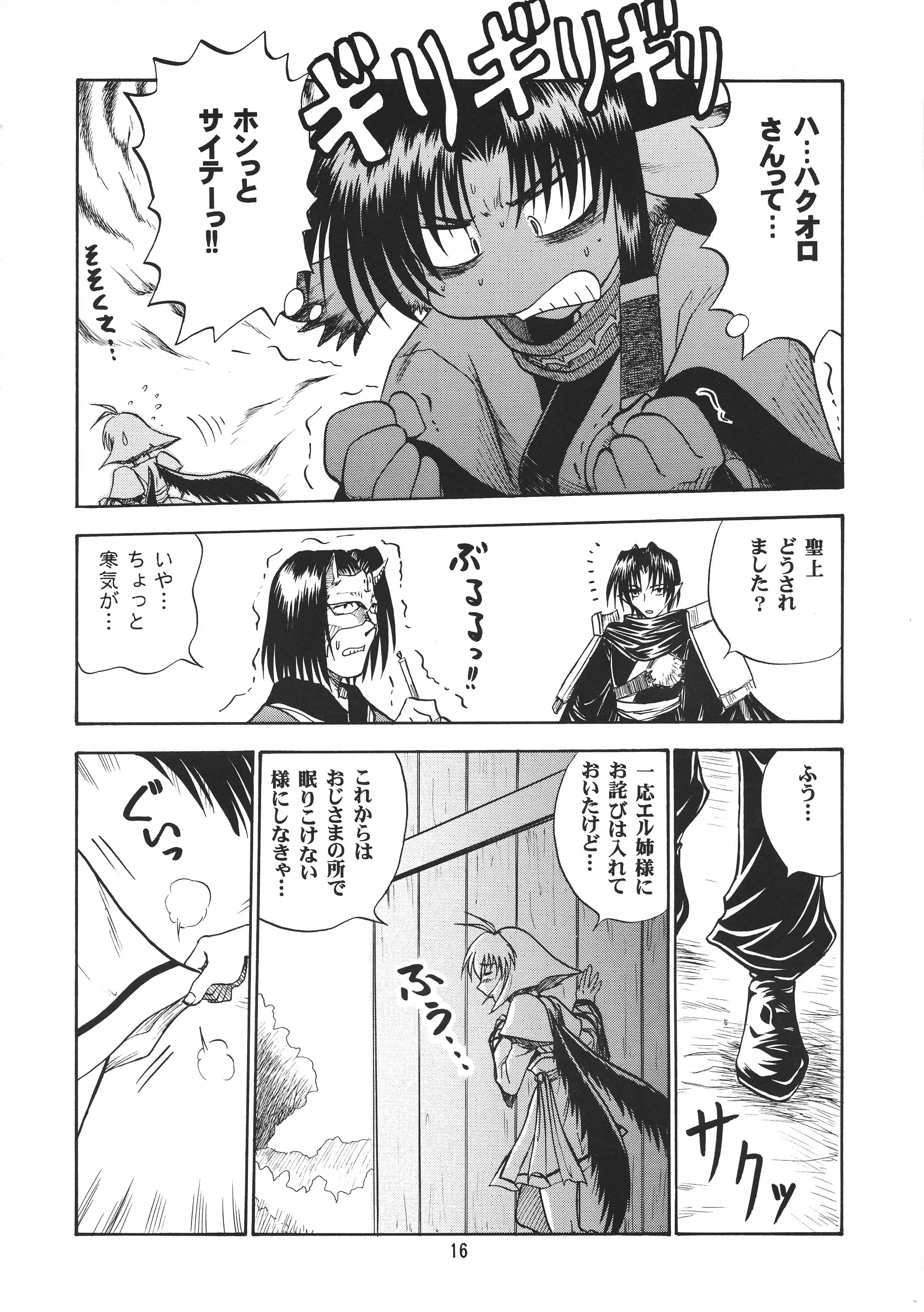 Onikibitou : Piston | Mororo Nabe (Utawarerumono)