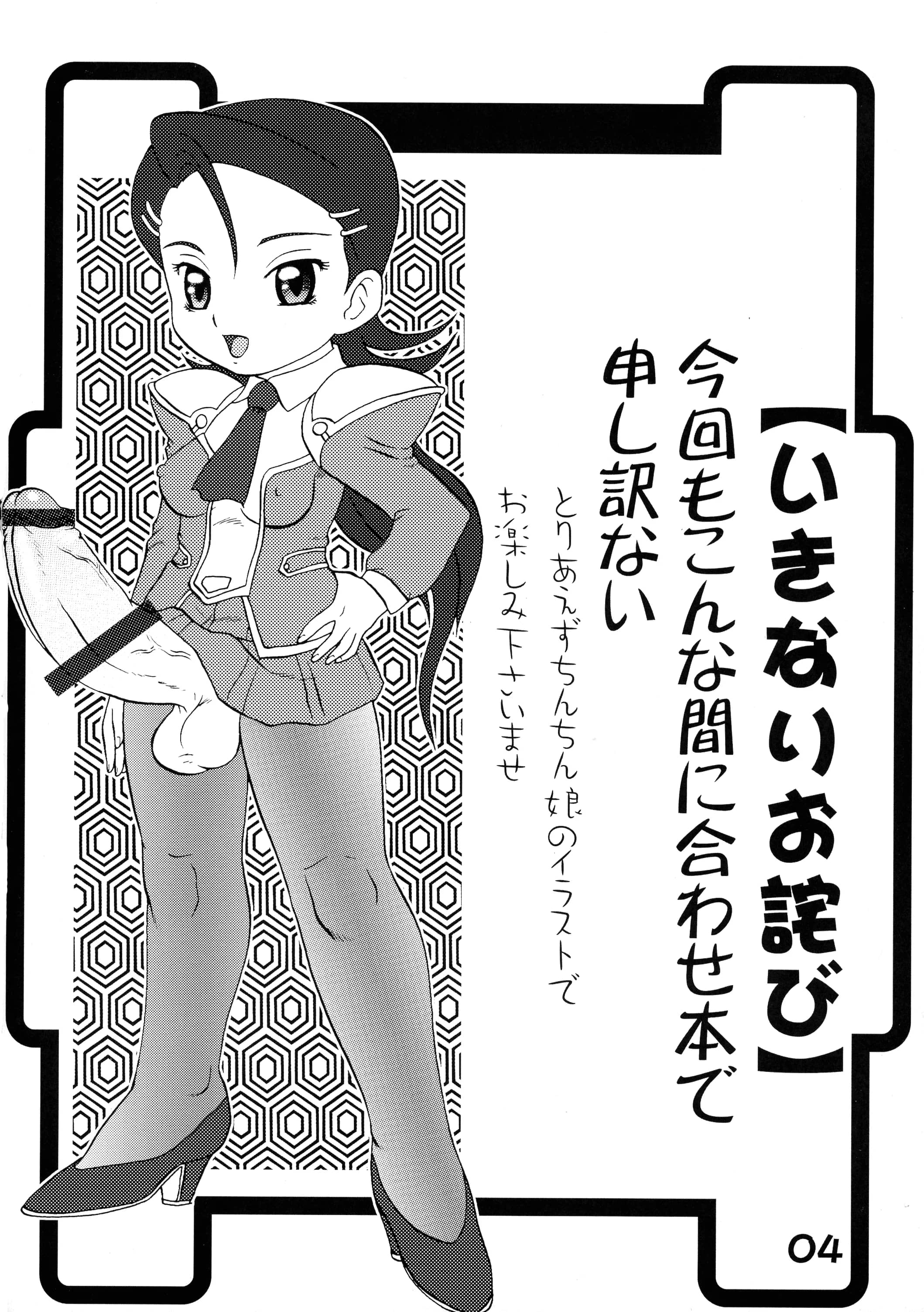 AOI : Makita Aoi | Maruchibon Natsu no Rakugaki Ver.