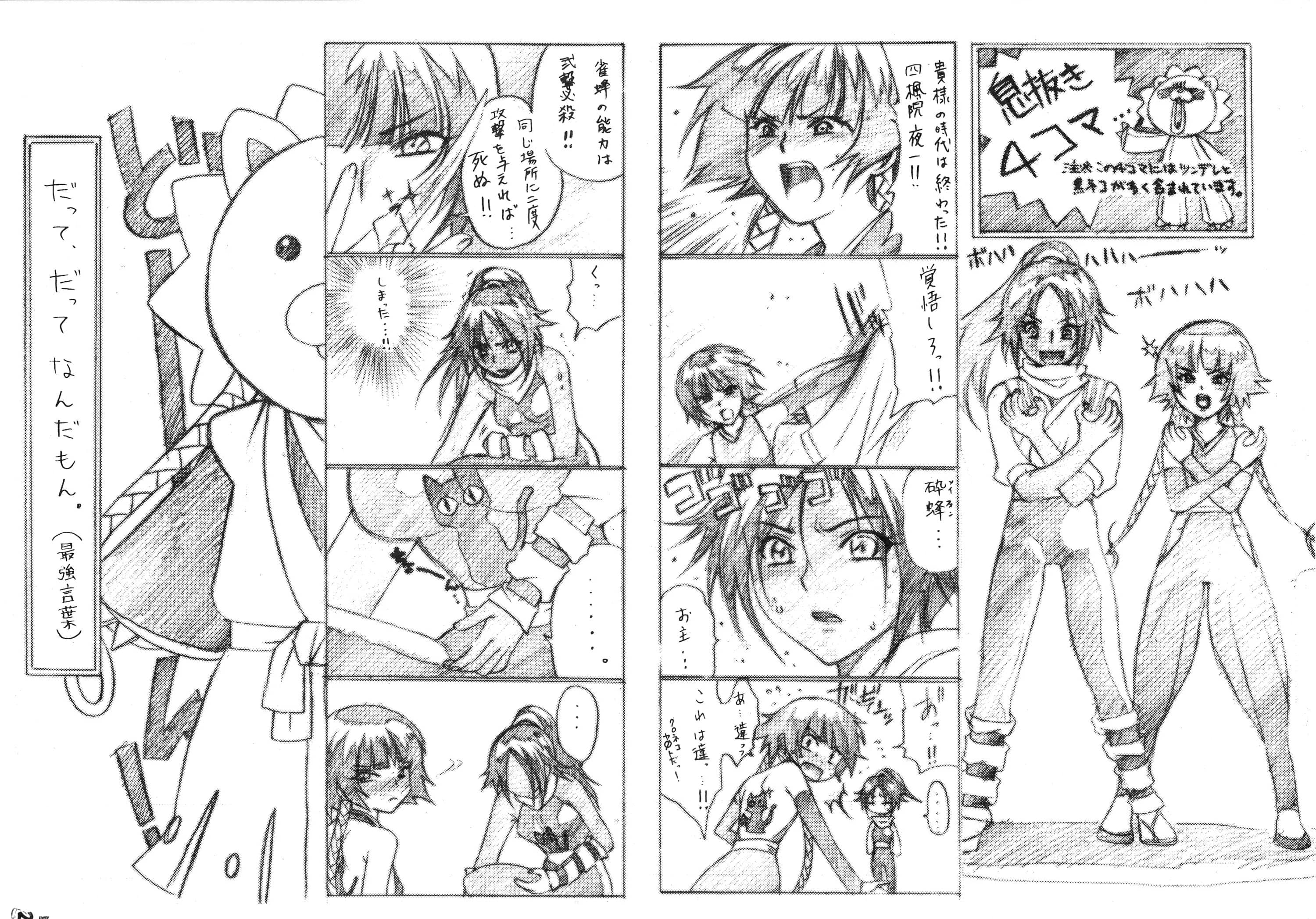 Tsurikichi Doumei : Kiki Ryu | BLEBORN! (Bleach, Katekyo Hitman REBORN!)