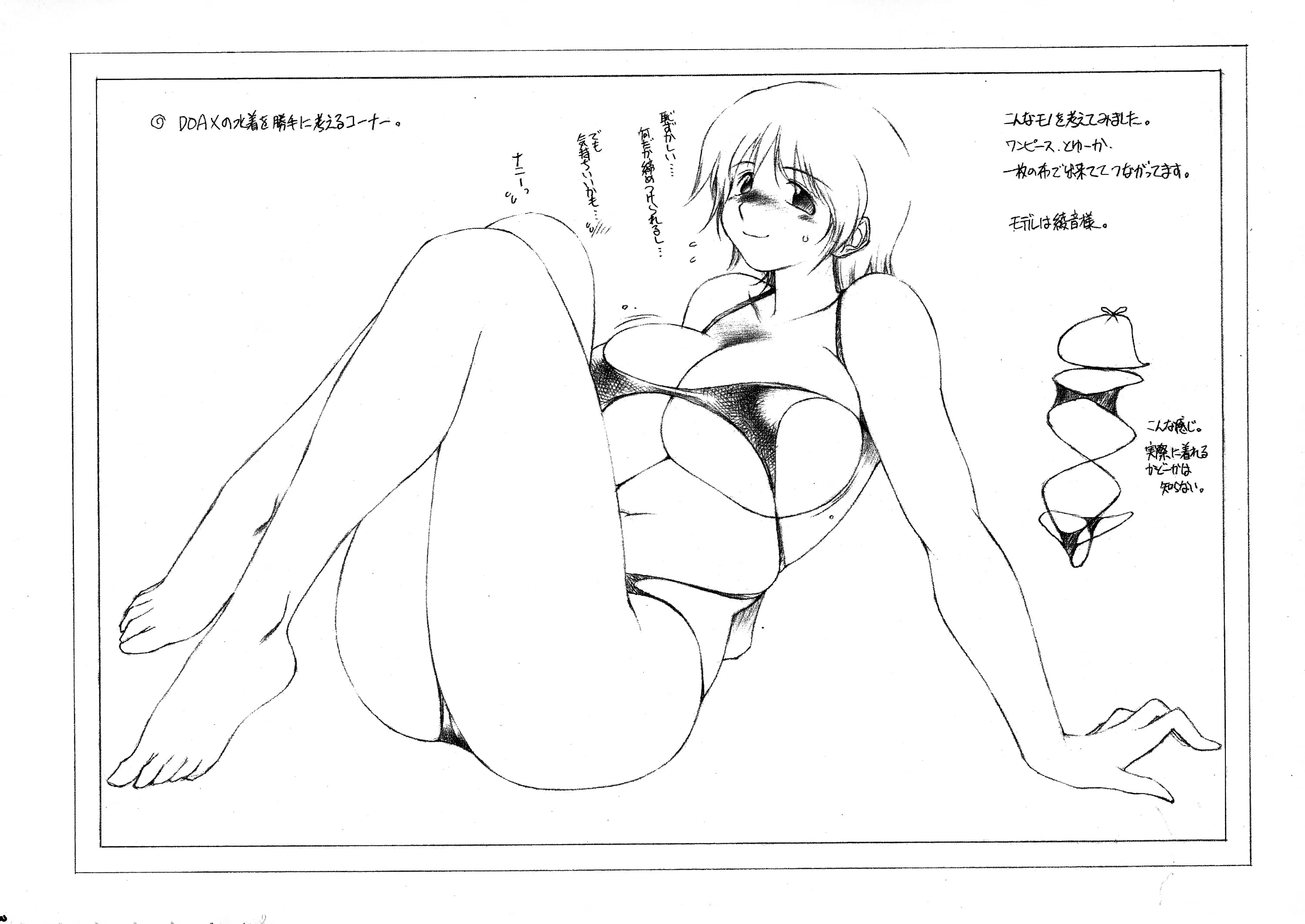 TIMEST : Tokisaka Mugi | Futa-chika (Dead or Alive)