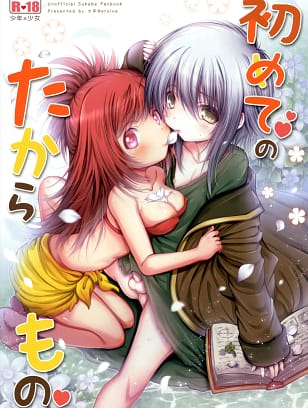 Syounen Heroine : Tamaki Yui | Hajimete no Takaramono [Made In Abyss]