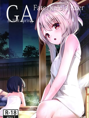xyomouse : Gan | GA Fate/kaleid liner In Hot Spring [Fate/kaleid liner Prisma Illya]