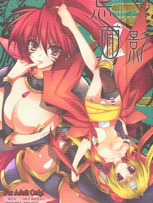 Przm Star : Kamishiro Midorimaru, QuanXing | Wasuruya Omokage (Sengoku Otome)