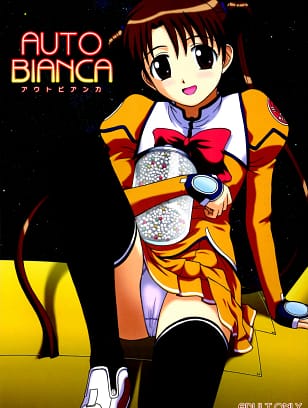 G-SCAN CORP. : Satou Chagashi | AUTO BIANCA (Uchuu no Stellvia)