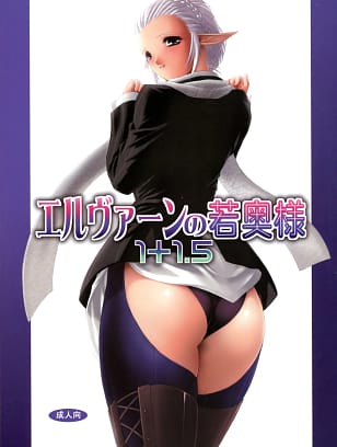 MISS BLACK OFFLINE : MISS BLACK | Elven no waka Okusama 1 + 1. 5 (Final Fantasy XI)