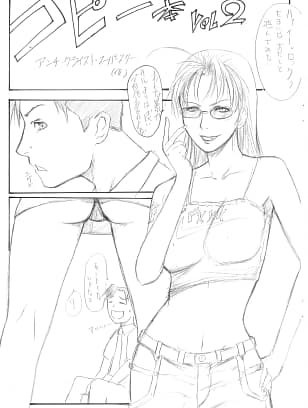 A.P.O : Akkii | Copybon Vol. 2 (Black Lagoon)