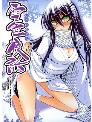 ASIANBOY : Hasemi Ryo | Yukiiro Yawa (Nurarihyon no Mago)