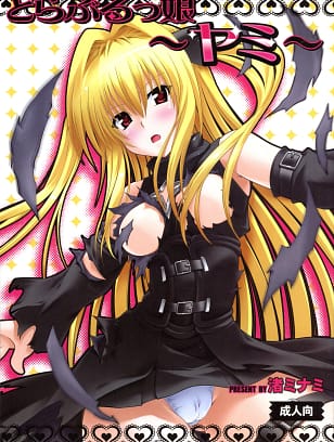 Studio Wallaby : Nagisa Minami | Troublekko ~Yami~ (To LOVE-Ru)