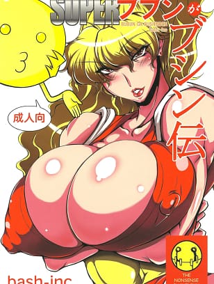 bash-inc : BASH | SUPER Bubun ga Bushin-den (Final Fight)
