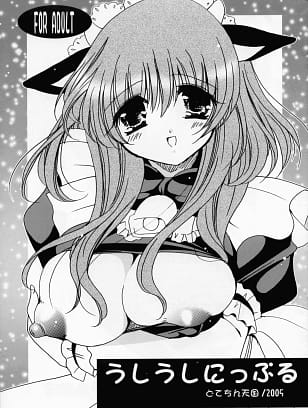 Dotechin Tengoku : Ryuuki Yumi | Ushiushi Nipple