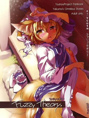 Hinaprin : Ikuta Takanon | Fuzzy Theory (Touhou Project)