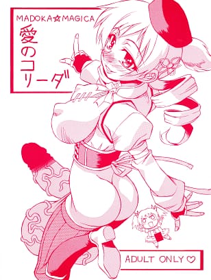 Nagumoya : Tsumagomi Izumo | Ai no Corrida (Puella Magi Madoka Magica)