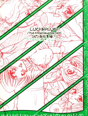 LUCK&PLUCK!Co. : Amanomiya Haruka | MUSIC BOOK(I) (Various)