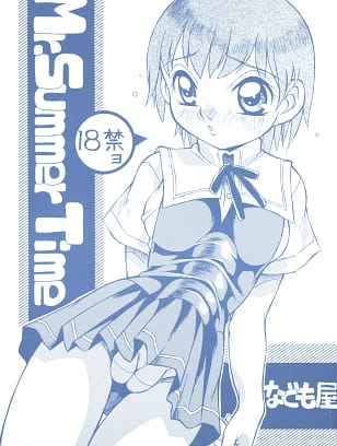 Nagumoya : Tsumago Izumo | Mr. Summer Time (True Love Story)