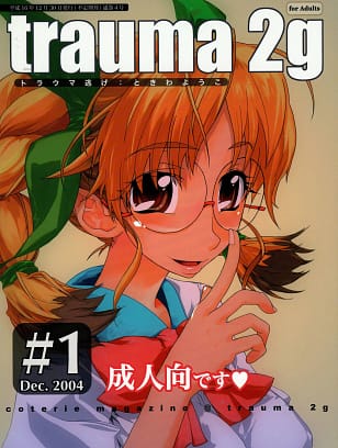trauma2g : Tokiwa Wako | trauma 2g #1 (Full Metal Panic!)