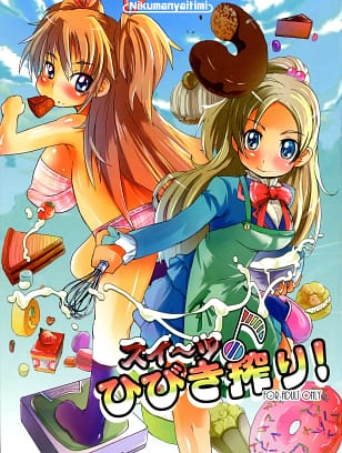 Nikumanyaitimi : Ryusi | Sweets Hibiki Shibori! (Suite Precure)