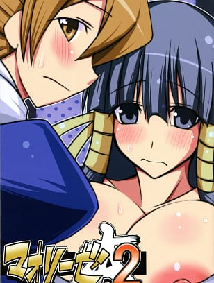 Nahabaru : Mae | Maorize Hon 2 (Arcana Heart)