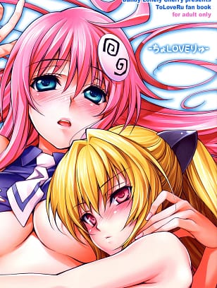 Dandy Lonely Cherry : Sugiyama Yuzuki, Mr. Cherry, Fujii Yukitaka | Cho LOVE -Ryu (To LOVE-Ru)