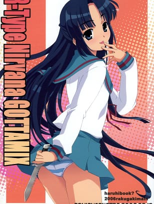 R-Type Nirvana : Souryuu | R-Type Nirvana GOTTAMIX (Suzumiya Haruhi no Yuuutsu)