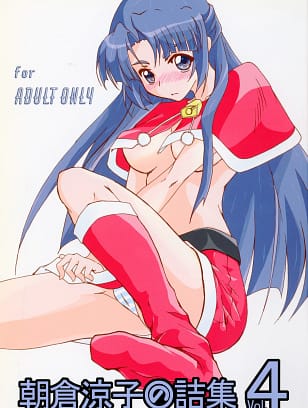 Yukiya Tsuki : Asano Mutuki | Asakura Ryouko no Tsume-shuu Vol. 4 (Suzumiya Haruhi no Yuuutsu)
