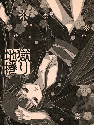 Anyumal : Anyu, Yongou | Jigoku Mekuri (Jigoku Shoujo)