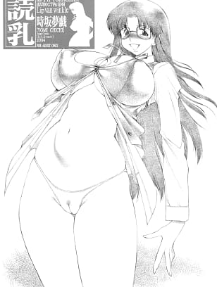 Lip Van Winkle : Tokisaka Mugi | Yomi Chichi (Read or Die)