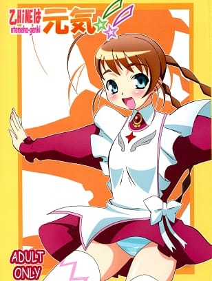 PaopaShip : Asama | Otome wa Genki!! (Mai-Otome)